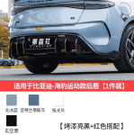 Bodykit BYD Seal